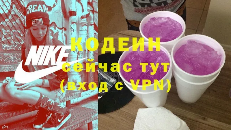 закладка  ОМГ ОМГ онион  Кодеин Purple Drank  Клинцы 