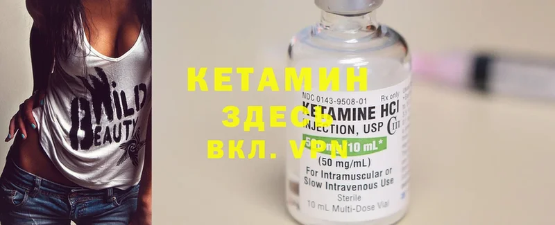 наркотики  Клинцы  КЕТАМИН ketamine 