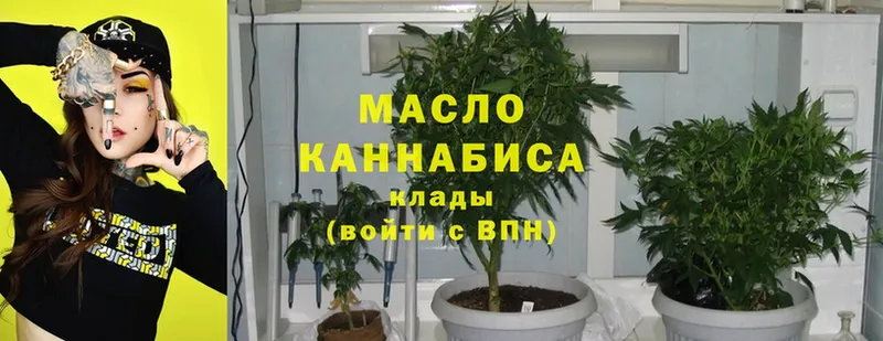 Дистиллят ТГК гашишное масло  Клинцы 